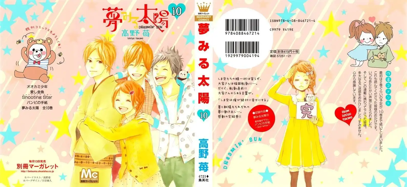 Yumemiru Taiyou Chapter 43 2